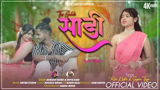 Tor Gulabi Saree  गुलाबी साडी   New Nagpuri Song  Singer Avinash Nayak amp Divya Rani video [upl. by Ahsilak]