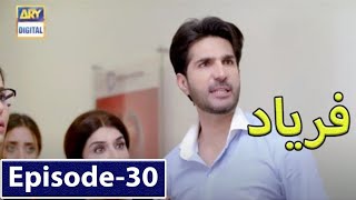 Faryaad Episode 30 Promo  Faryad Episode 30  Ary Digital Drama [upl. by Meenen]