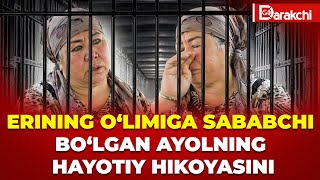 ERINING O‘LIMIGA SABABCHI BO‘LGAN AYOLNING HAYOTIY HIKOYASINI [upl. by Ahsini279]