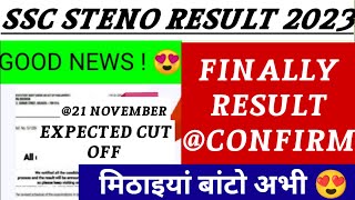 SSC STENO RESULT  ssc steno result 2023  SSC steno cut off SSC stenographer result [upl. by Aradnahc]