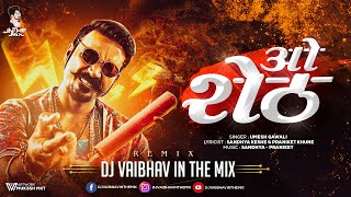 ओ शेठ  O SHETH   NEW MARATHI SONG 2021 SANDHYA KESHE  DJ PRANIKET Dj Vaibhav in the mix [upl. by Jean]