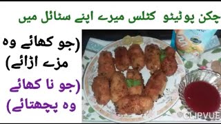 chicken potato cutlass recipe [upl. by Isleen229]