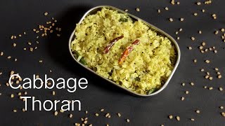 Cabbage Thoran Kerala Style Onam Sadya Special Cabbage Thoran Recipe No 14 [upl. by Googins]