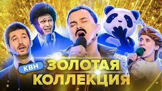 КВН Легендарные номера и шутки Сборник 1 часть [upl. by Rehoptsirhc]