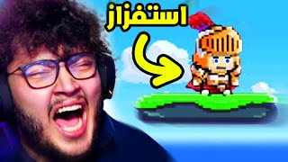 مين اقترح هاي اللعبة😡😡 EASY GAME [upl. by Itagaki279]