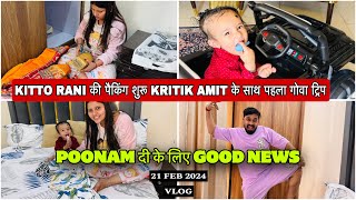 KITTO RANI की पैकिंग शुरू KRITIK AMIT के साथ पहला गोवा ट्रिपVLOG1999POONAM DI के लिए GOOD NEWS [upl. by Parrnell]