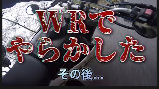 はい。やってしまったその後… [upl. by Emogene637]