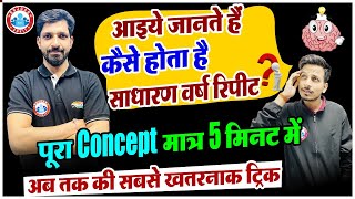 Calendar Reasoning Tricks  Calendar Repeat पूरा Concept मात्र 10 मिनट में Reasoning By Sandeep Sir [upl. by Ahse]