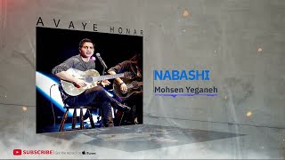 Mohsen Yeganeh  Nabashi  محسن یگانه  نباشی [upl. by Lebama]