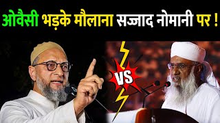 Asaduddin Owaisi Kiyo Bhadke Maulana Sajjad Nomani Par  Fatwa vs Bhagwa  AIMIM  Latest News [upl. by Caitrin368]