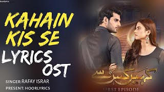 Kahain Kis Se Lyrics OST Ishq Ka Rog song washmafatima subhanawan [upl. by Ole487]