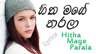 Hitha Mage Parala Sinhala Lyrics English Translation  Romesh Sugathapala [upl. by Dryfoos]