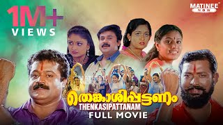 Thenkasipattanam Full Movie HD Remastered  Rafi Mecartin  Suresh Gopi  Lal  Dileep  Kavya [upl. by Ettelrahc]