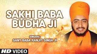 Sant Baba Ranjit Singh Ji  Sakhi Baba Budha Ji  Part 1 [upl. by Ahilam]