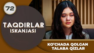 KO‘CHADA QOLGAN TALABA QIZLAR quotTaqdirlar Iskanjasiquot 72qism [upl. by Harobed388]