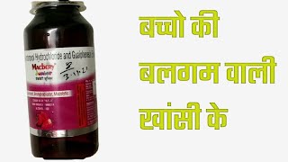 Macbery Junior Syrup uses in hindi expectorant macbery junior Cough Syrup Macbery composition [upl. by Waverly]