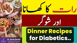 Easy Diabetic Dinner recipes  Diabetic friendly dinner recipes [upl. by Irme]