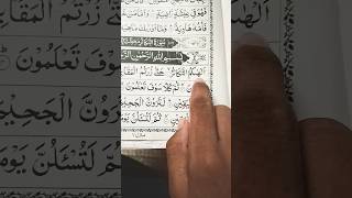 egzon ibrahimi recitation surah Takasurquran egzonibrahimiislamsatisfyingtrending [upl. by Attalanta490]