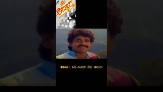 osi manasa Neeku telusa song Neti Siddhartha movie beautiful Telugu songs by lakshmi [upl. by Ponton]