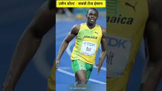 Usain Bolt  Athlete of the day shorts usainbolt trending [upl. by Atinuaj]