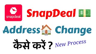 Snapdeal par Address change kaise kare  How to Change Home Address in Snapdeal [upl. by Botti]