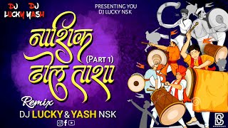 Nashik Dhol Tasha 2019  DJ Lucky amp DJ Yash Nsk [upl. by Peg712]