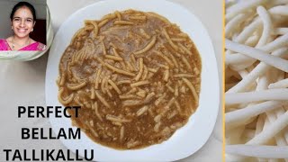 పక్కా కొలతలతో  bellam thalikalu recipe in telugu  bellam talikalu  talikala payasam recipe [upl. by Atikim]