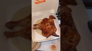 Al Tazaj Special Chicken Faham with Brown Bread Mukbang Asmr asmr food satisfying shorts [upl. by Owain]