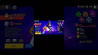 모티스 하이퍼차지 구매ㅠㅠ 내 코인 ㅠㅠ brawlstars 브롤스타즈 브롤스타즈 supercell [upl. by Mallis841]