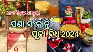 Pana Sankranti Puja Vidhi 2024  MahaBishuba Sankranti Puja [upl. by Elamrej]