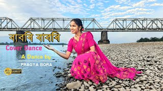 Babori Babori Cover video dance aassamese assam assamesedance [upl. by Nylrehs]