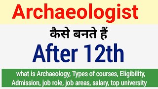 how to become archaeologist full information in Hindi  archaeology courses  career after 12th [upl. by Publius]