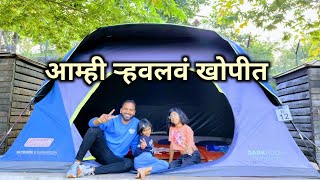 आम्ही ऱ्हवलवं कूडयेत Camping  Vlog No62 kokan kokani malvani camping staycation [upl. by Yrevi909]