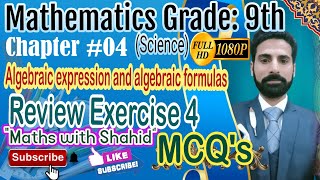 9th class math science group chapter 4 Review exercise 4 MCQS English medium Urdu medium maths [upl. by Vitalis]