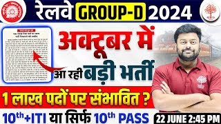 🔥RRB GROUP D NEW VACANCY 2024  RAILWAY GROUP D VACANCY 2024  GROUP D 2024 VACANCY SYLLABUS FORM [upl. by Dominik]