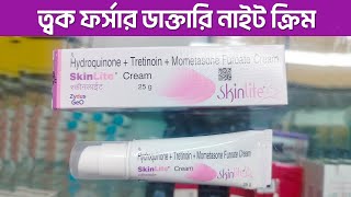 SkinLite Cream Review Uses Precaution in Hindi  payals palette [upl. by Sumetra]