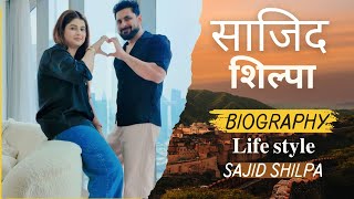 Sajid Shahid Ki Biography Shilpa Khatwani Ki Life Story Shilpa khatwani Biography [upl. by Cummins156]