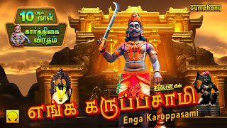 சின்ன சின்ன முருகையா chinna chinna murugaiya murukan songs [upl. by Doi]