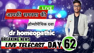 आज लाइव में क्या हुआ 😱जरूर देखें  anek samasyaon ki homeopathy medicine 💊🤗👌 [upl. by Christina]