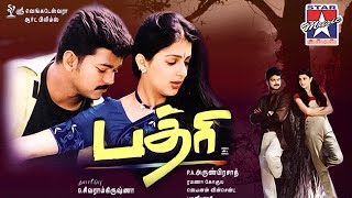 Angel Vandhaley Song  Badri Tamil Movie  Vijay  Bhumika  K S Chithra [upl. by Bernardo937]