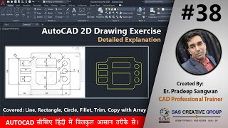 Autocad 2D Drawing For Beginners  AutoCAD Tutorials 38  HindiUrdu autocad cad design exercise [upl. by Tiffanie189]