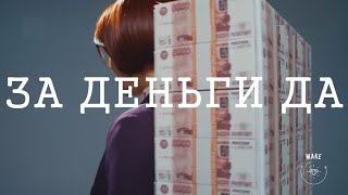 Набиуллина Comedy Club  за деньги да расширенная версия [upl. by Saturday232]