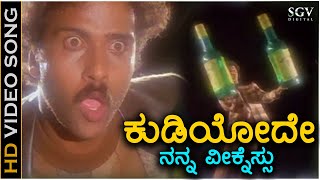 Kudiyode Nanna Weaknessu  HD Video Song  Yuddha Kanda  Ravichandran  S P Balasubrahmanyam [upl. by Laoj]