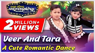 Tarang Paribar Mahamukabila S5  Cute Romantic Dance By Veer amp Tara Tarini  Tarang TV [upl. by Ekim]