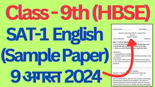 class 9 english SAT1 question paper hbse।। english sat 1 paper 9th class haryana board।। hbse [upl. by Sommer]