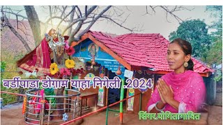 Mahashivratri new rodali Bardipada 2024 [upl. by Anirtik73]