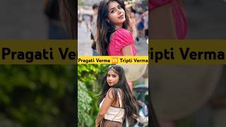 Pragati Verma 🆚 Tripti Verma comparison PragatiVermaaShorts TriptiVerma [upl. by Charleen14]