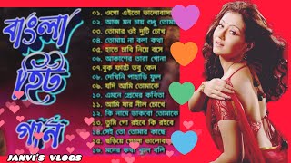 ❤️Bangla Nonstop Romentic songs ❤️।। Kumar Sanu Adhunik Bangla gaan ❤️।।Best bengoli gaan।। 90s gaan [upl. by Cosmo311]