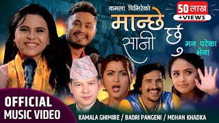 Manpareko Vena मनपरेको भेना  Kamala GhimireBadri PangeniMohan Khadka Ft SunilAnjali Karishma [upl. by Holly-Anne]