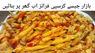 Crispy Homemade Fries Recipe  Laiba kitchen food [upl. by Enelra]